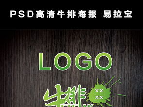 PSD高清牛排海報與易拉寶X展架設計服務，專業代理，助力餐飲營銷