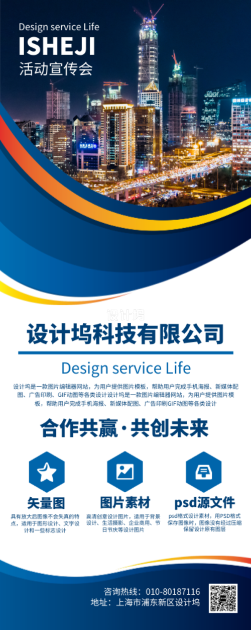 易拉寶設計的力量 企業形象展示與宣傳廣告制作的經典之選